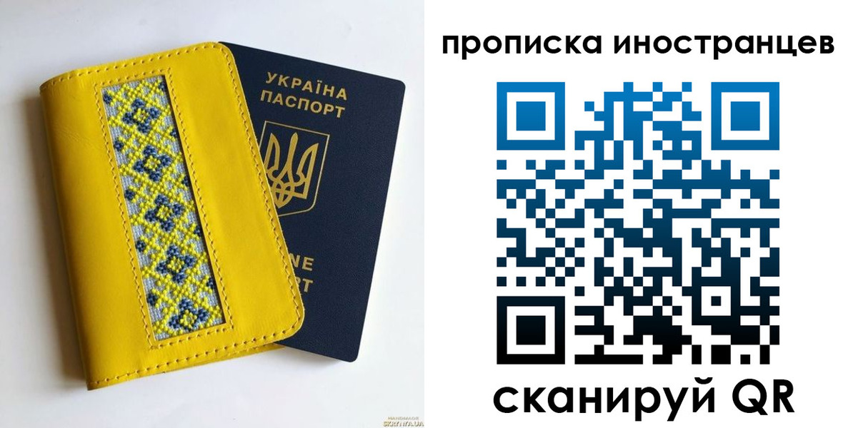 временная регистрация собственник в Покачах