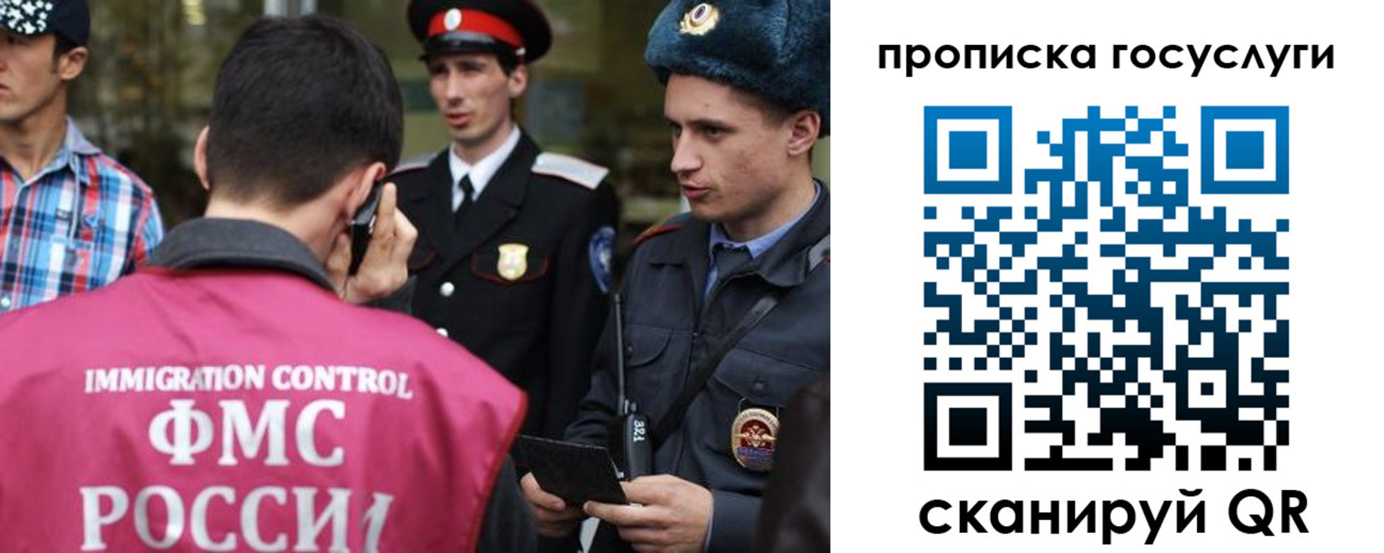 временная регистрация купить в Покачах