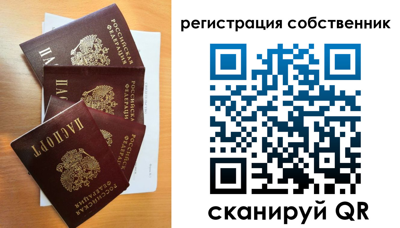 прописка паспорт в Покачах